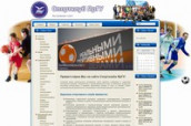 Спортклуб ЯрГУ