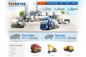 РосБетон